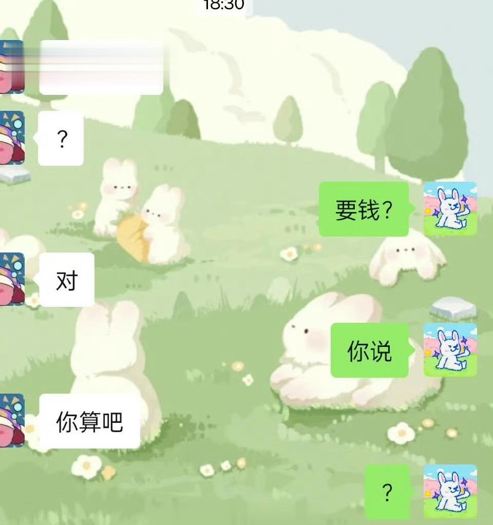 芜湖 被男宝当存钱罐啦表明没机会了就找我要追的时候花的钱 ​​​