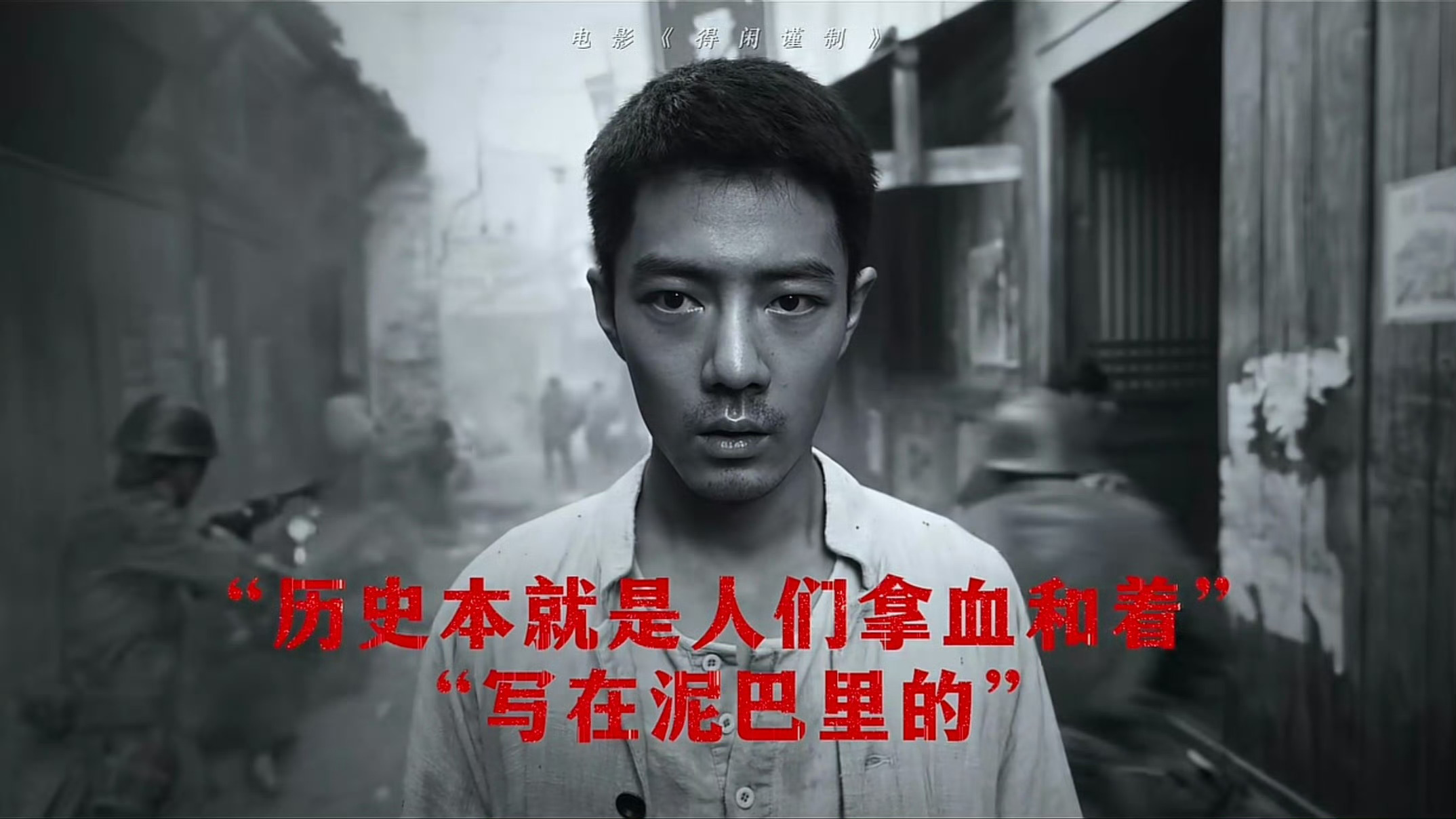 看完电影后，我真的思考了很久，什么叫做“该有部傻子的历史，记录各种傻子的各种死法
