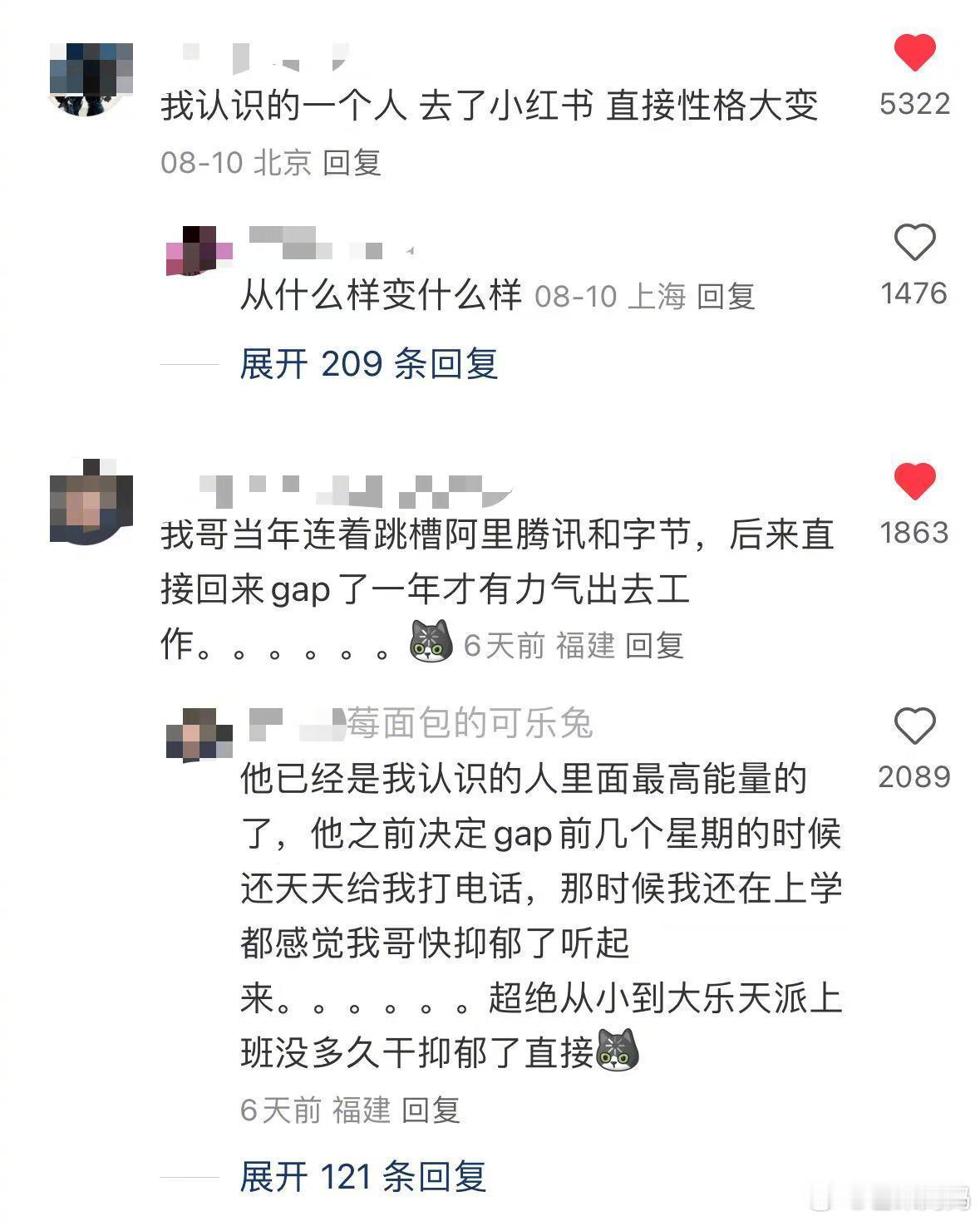 去了大厂的朋友真的像失踪了一样😨 ​​​