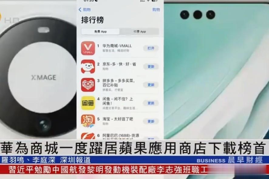 苹果这得有多难受。
华为MATE60以超越5G的速率突现江湖，“华为商城”APP