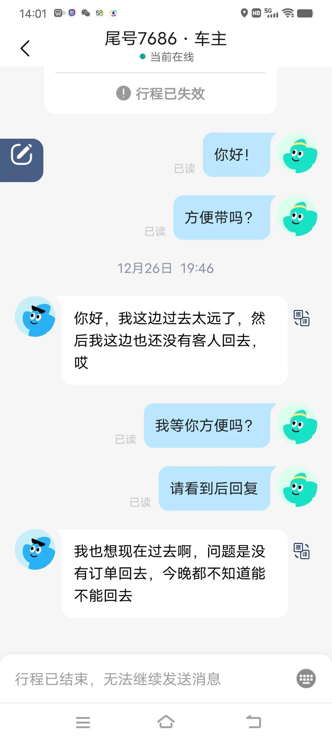 坐标广东江门。现在出门都是喜欢在高德地图上拼车（如下图1、2、3）。但有时也会被