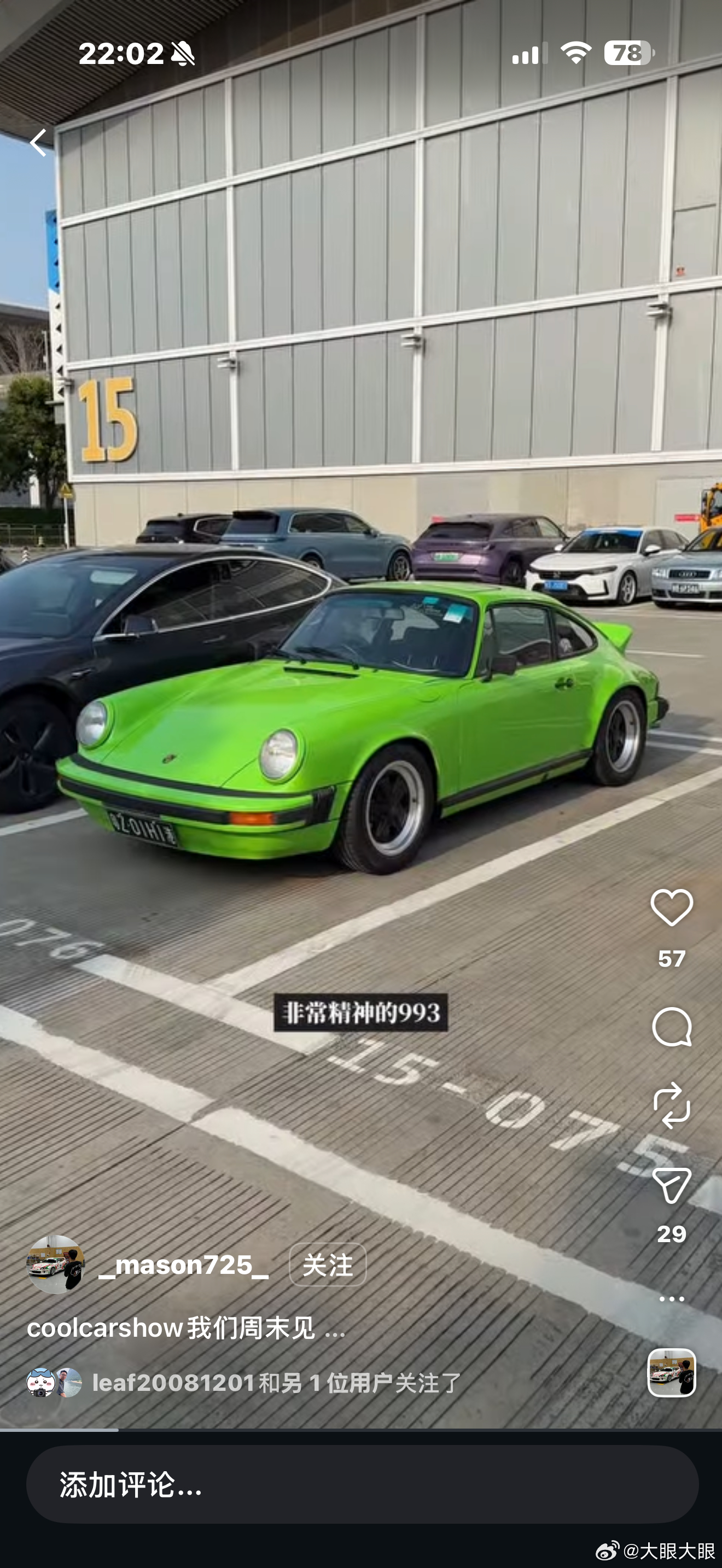 “非常精神的993哦”保时捷