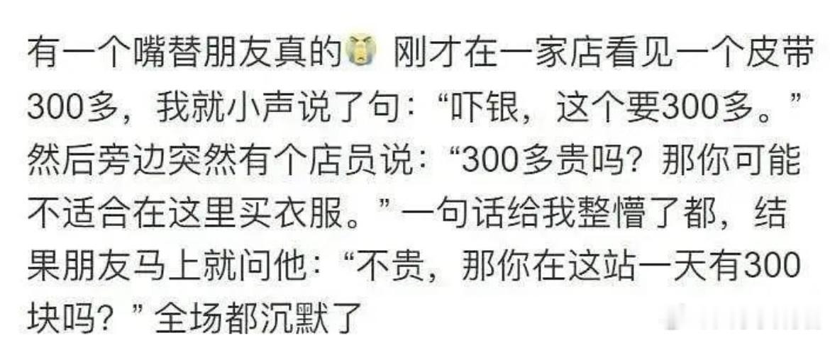 结账时发现东西很贵怎么办？ 