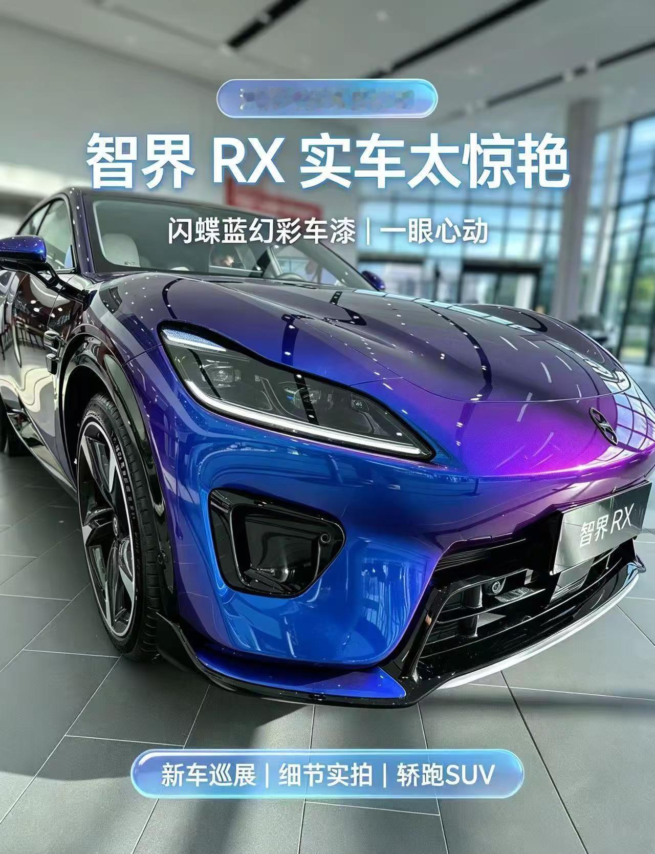 青岛偶智界RX闪蝶蓝空降金狮广场谁懂啊！现实见到闪蝶蓝实车真的被美到失语。灵感源