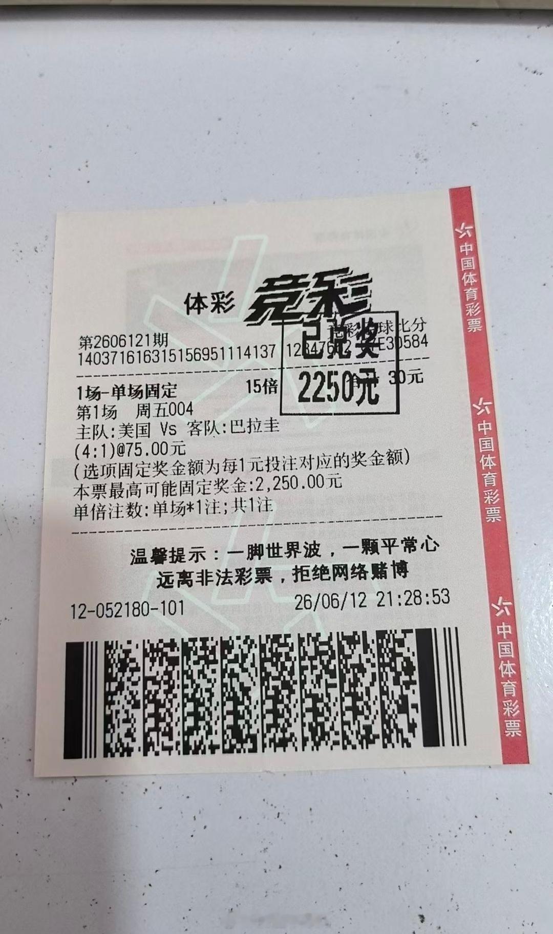 这单真就爱谁谁了！足球预测