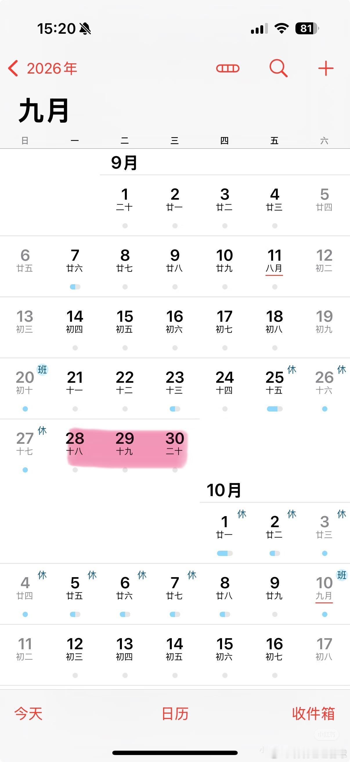 中秋请3天假堪比春节连休13天，2026中秋请假三天堪比春节！中秋请三天假，就会