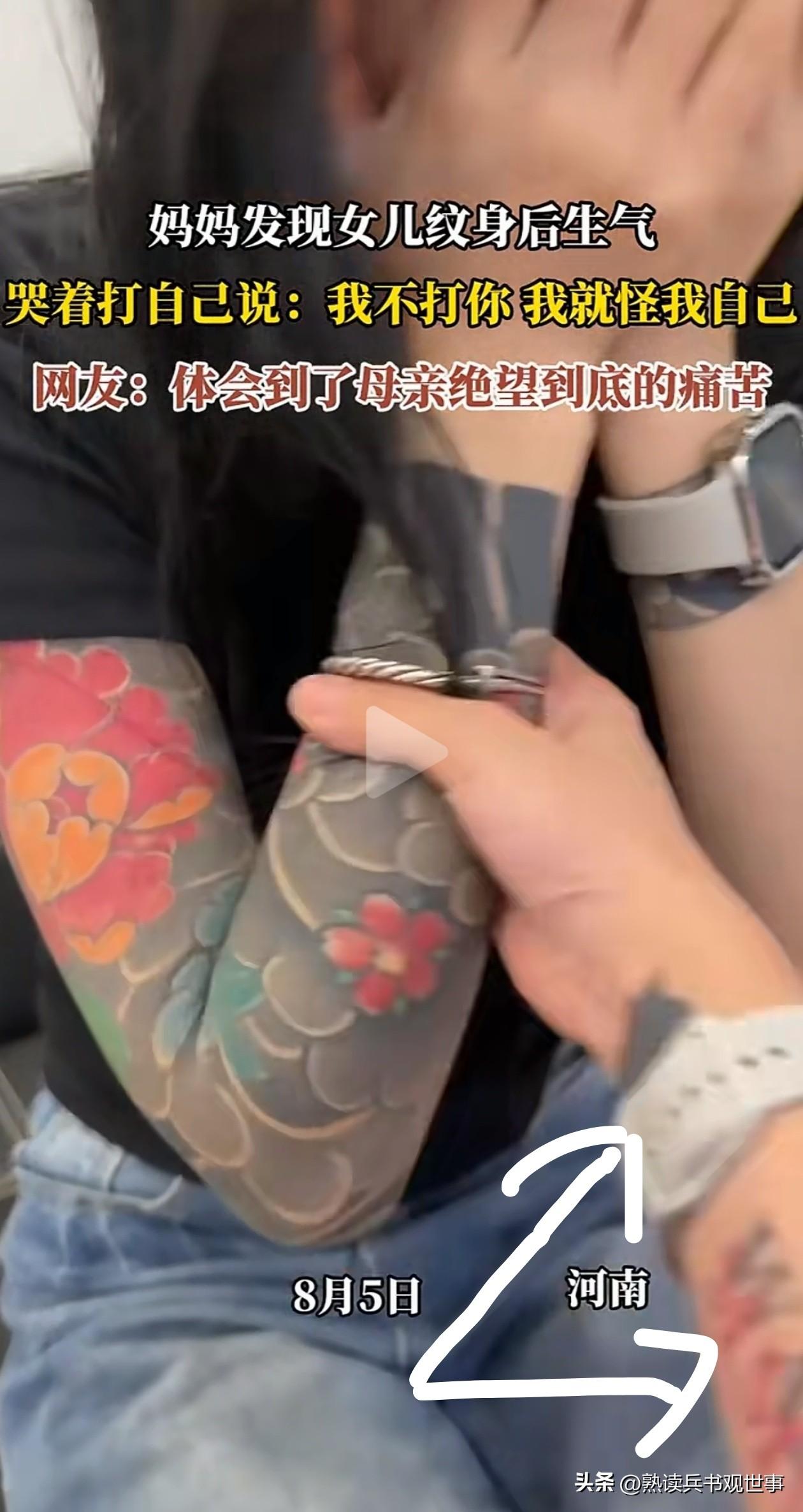 母亲看到女儿纹身上的花臂，绝望至极，狠狠的抽自己大嘴巴子。因为母亲年幼无知的时候