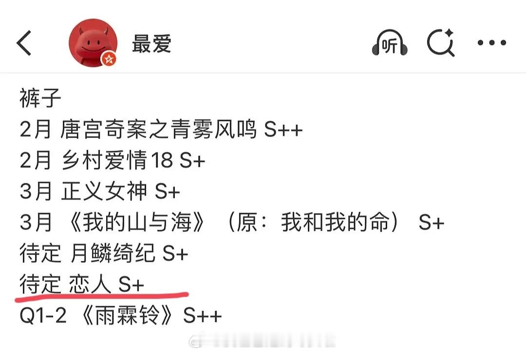 赵露思、彭冠英《恋人》居然上3月排播了，还真的要播啊？一部没拍完的剧也要上24集