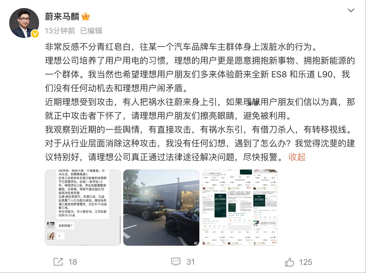 清者自清不要挑拨离间、搞阵营对立，天天吵来吵去看得都心累马老师说的很棒，如果真觉