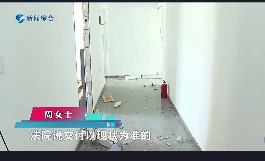 浙江嘉兴，女子花了64.4万，买了一套124平方米的法拍房，钥匙拿到了，房子也过