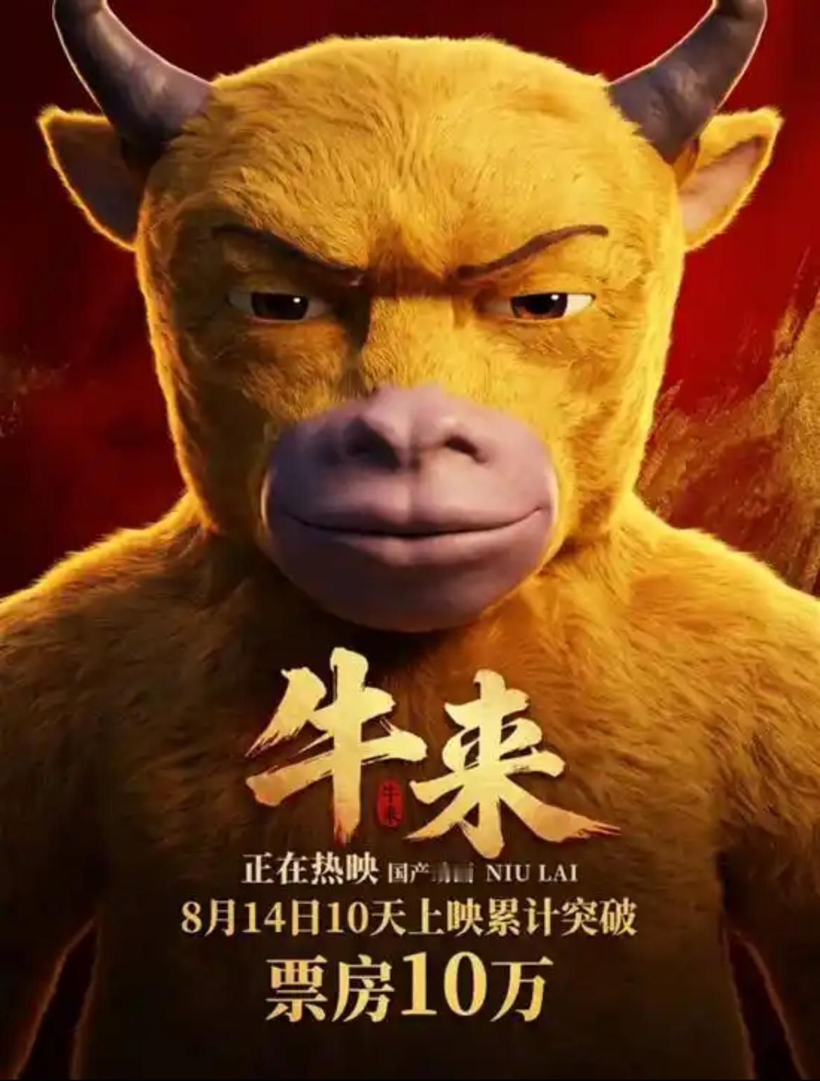 好奇心到底能有多强大，两个装修工手搓的动画片不仅上映了，据说10万的成本，准备迎