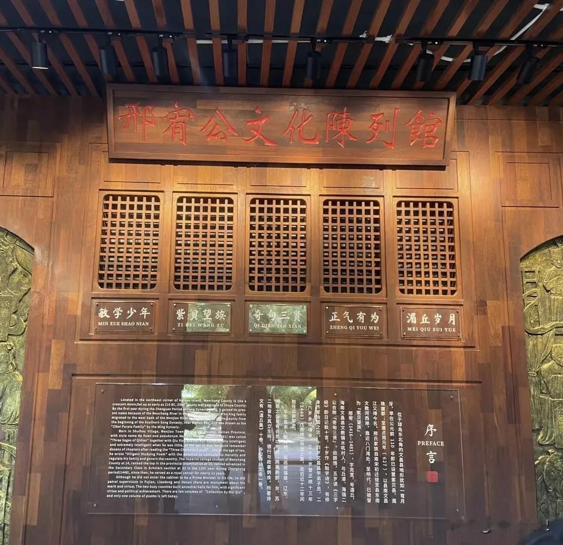 海南文昌自古人杰地灵，代代涌现出了乡绅名仕，光耀琼州！邢宥故居是海南三贤之一，位
