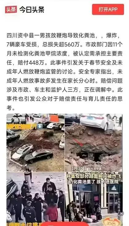 爆破小孩哥赔偿责任出来了？
总赔付568万？市政赔448万？
我咋感觉是个假的呢