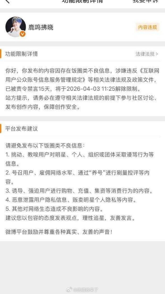 杨洋好多大V都被🈲了15天，这是怎么了？看粉丝说好像是和新剧《不让江山》有关系
