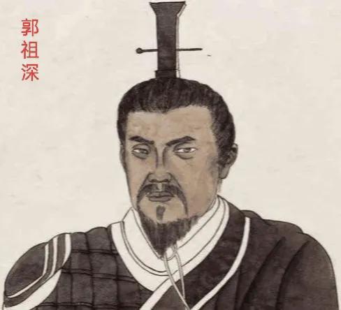 郭祖深，襄阳人，是南朝梁的官员以及将领，他以直言善谏著称于世。早在梁武帝萧衍最初