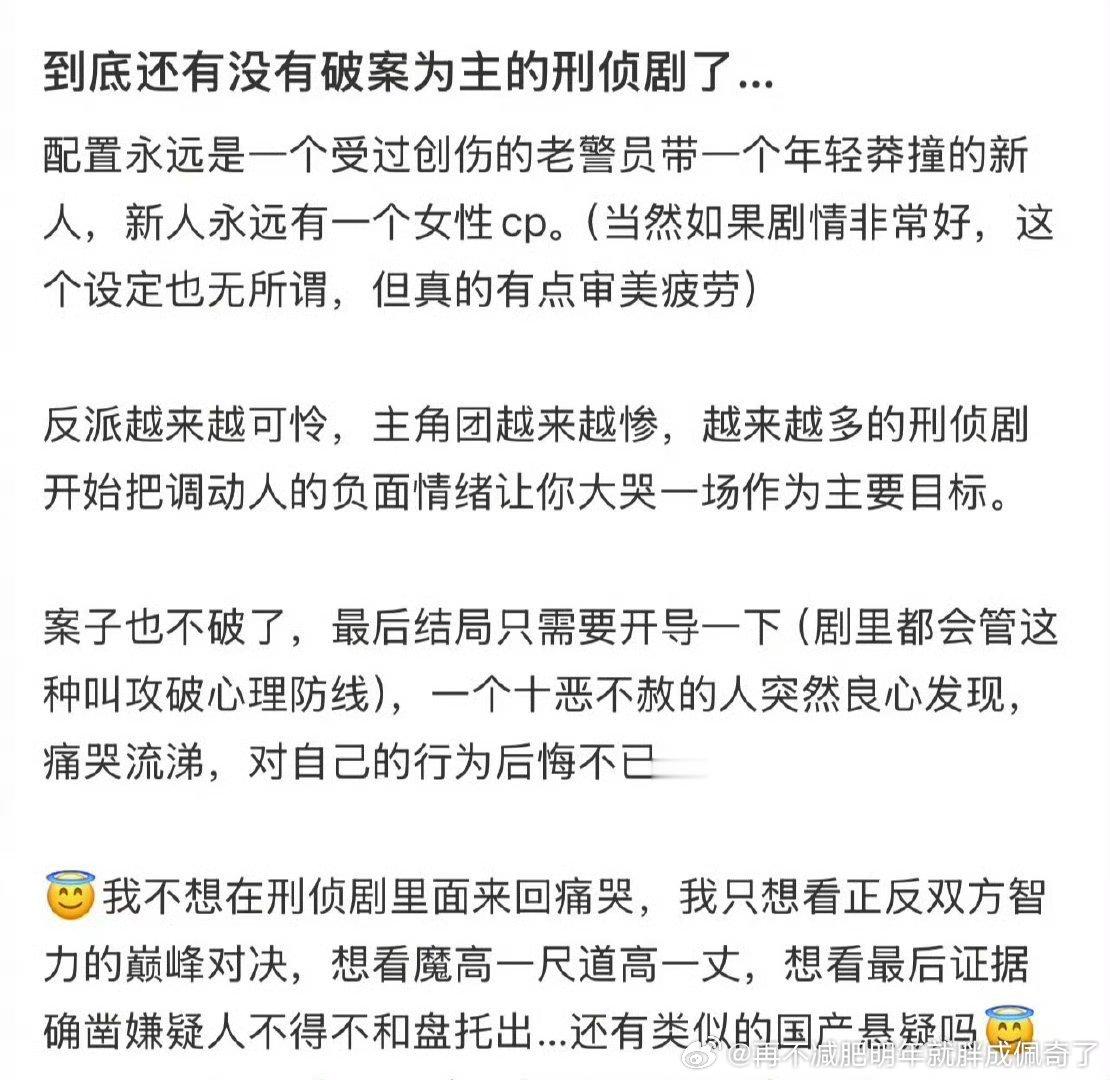 没好编剧也难搞出花儿了而且这种题材想狂飙漂泊，得拼“过审能力” 