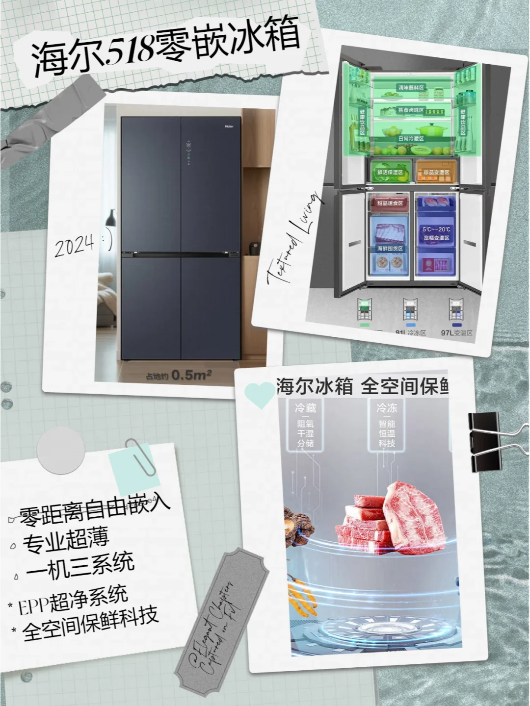 让强迫人狂喜的冰箱！