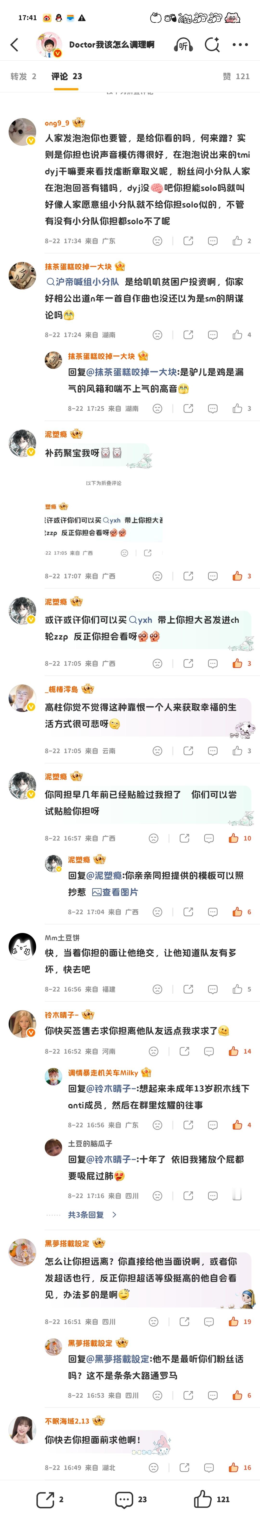 补药...补药..补药聚宝乐乐妈呀.... 