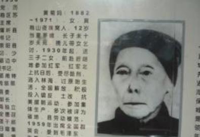 1927年，敌人包围了黄袍山，声称如果不交出毛泽东，就要血洗黄袍山。黄菊喜却指着