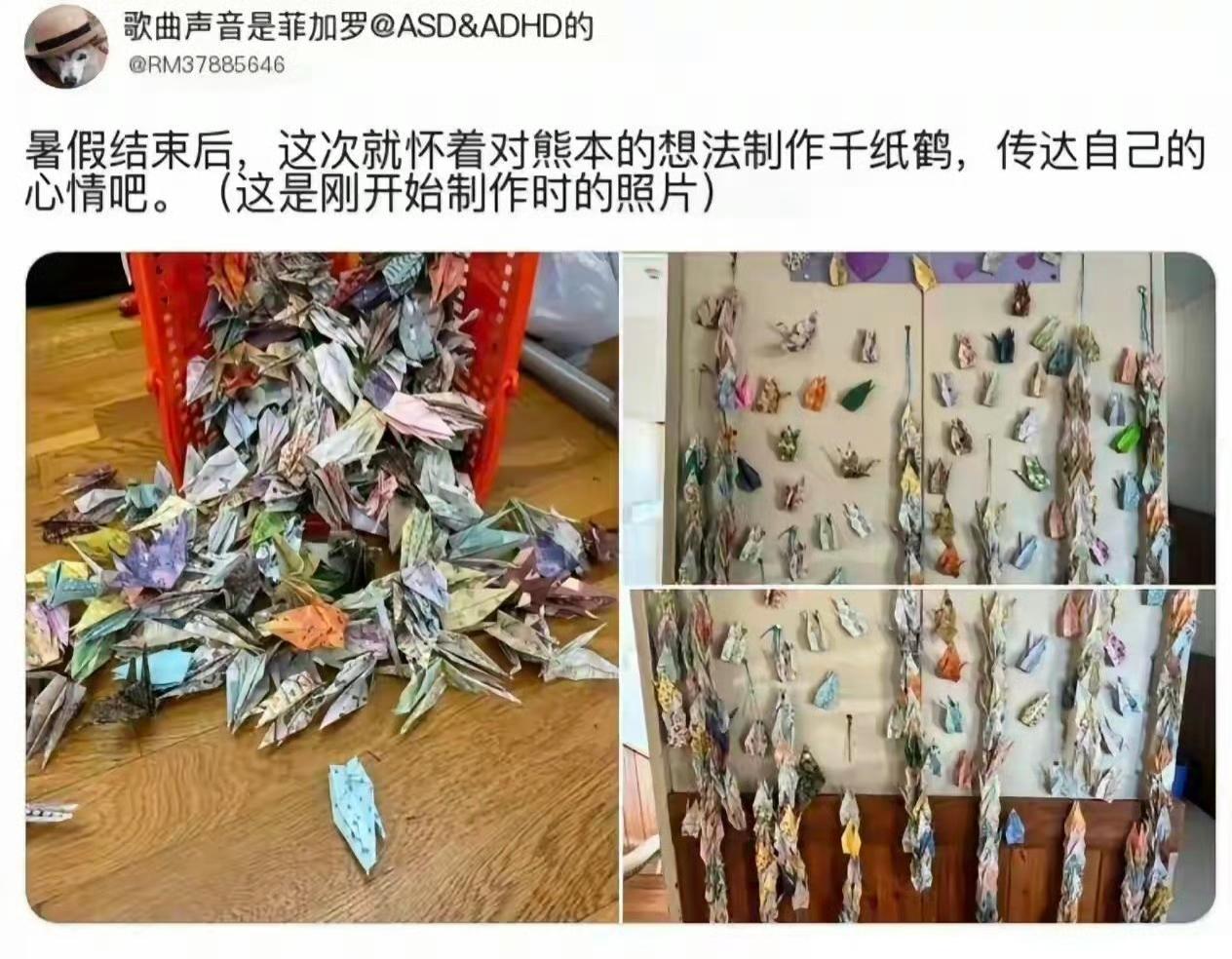 地震后的日本熊本县，祝服的千纸鹤还是来了，然而，地震后四个小时才开应急对策会议。