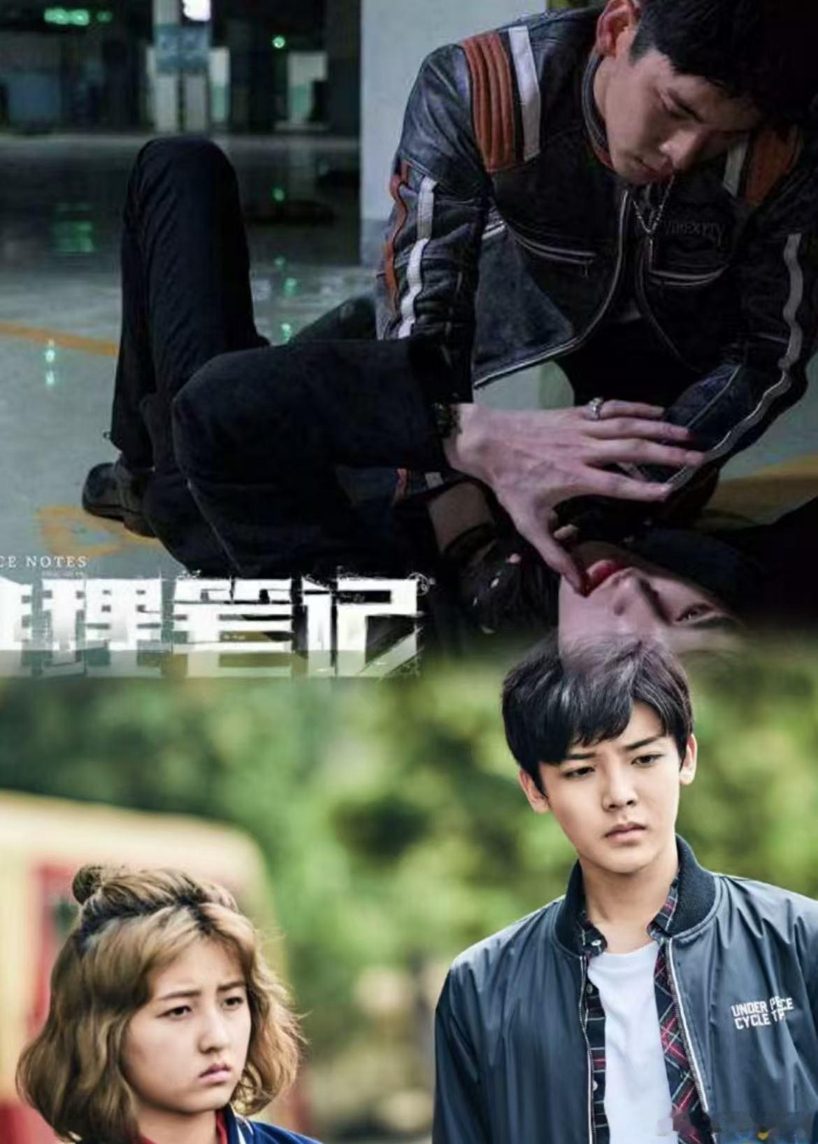 青春烧脑十双重人格鱼漫改悬疑剧《推理笔记》值得一看！ 