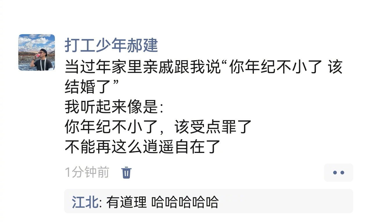 你年纪不小了该结婚了原来是这个意思？ 