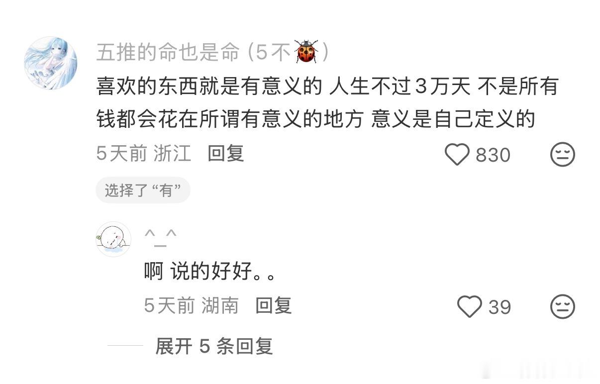 学生党提问：一直花钱吃谷有意义吗？ 