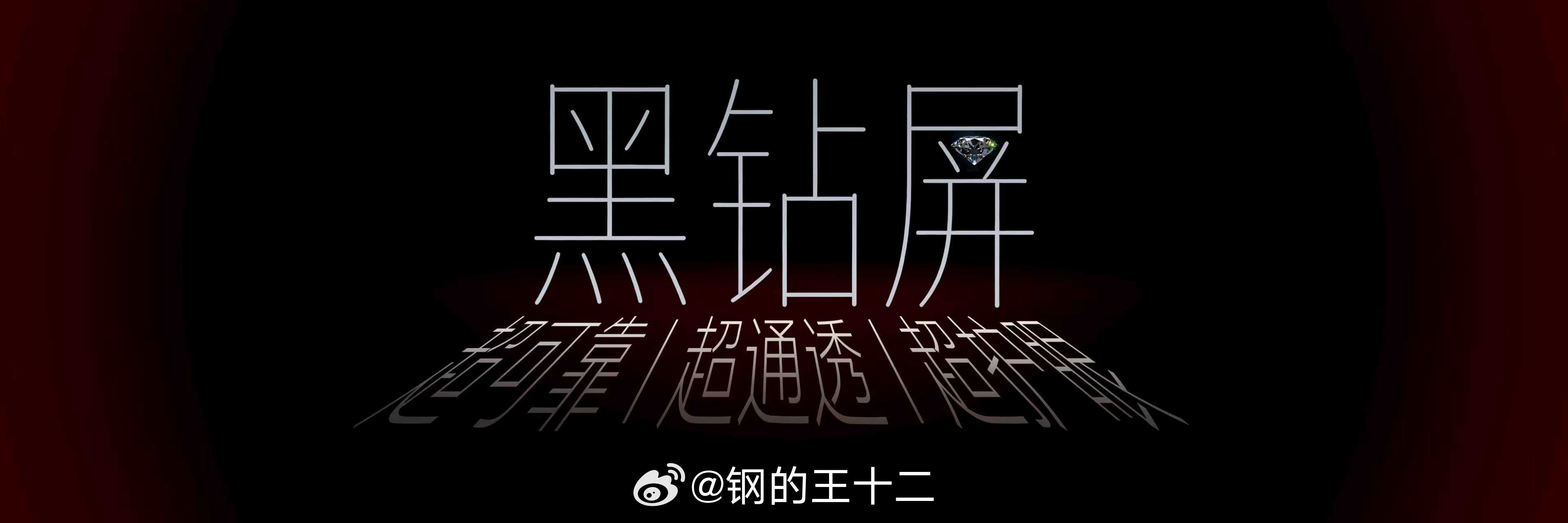 Magic V6跟我猜的差不多，会出来讲自己的大屏平整度问题。它这个平整度确实好