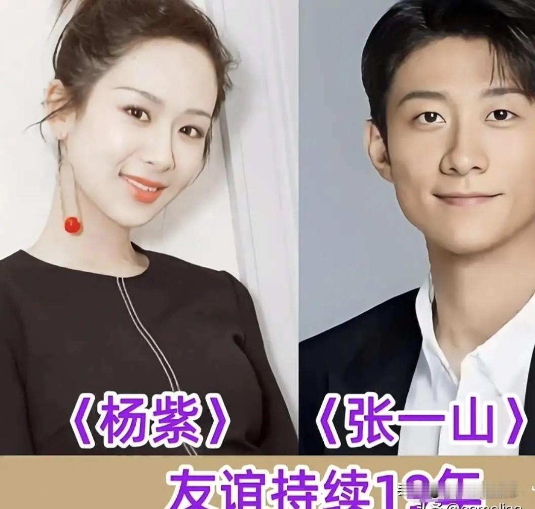 总有人质疑男女之间不存在纯粹友谊，这十对荧幕搭档，用多年相伴给出了温暖答案。杨紫