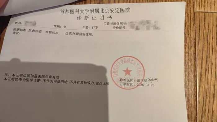 女生被男生偷拍致抑郁学校建议转学男生偷拍女生传播视频涉嫌刑事犯罪天津市伯苓高级中