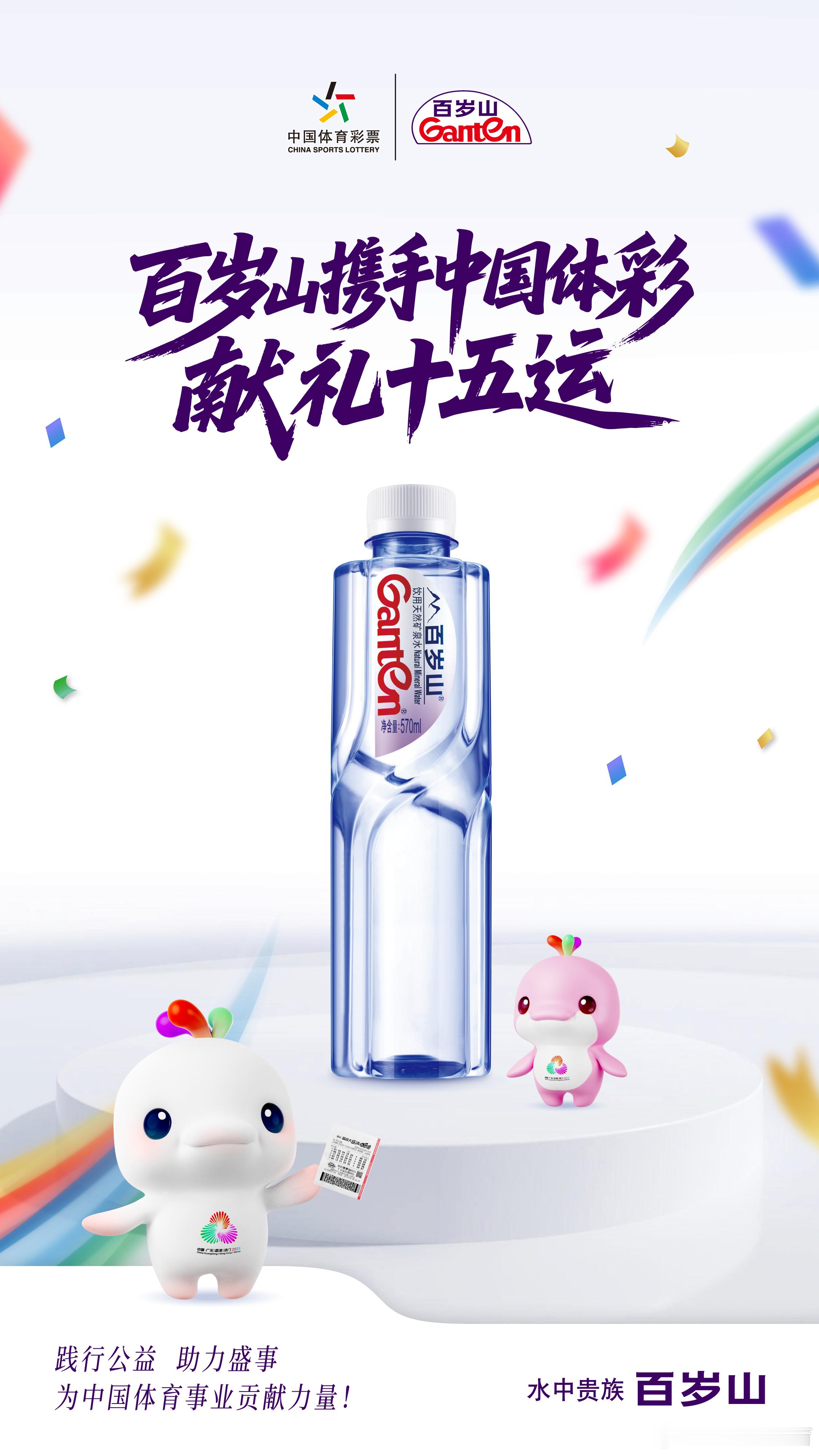 水中贵族的含金量 相信一提起百岁山，很多人脑海中第一个反应就是“水中贵族”！而对