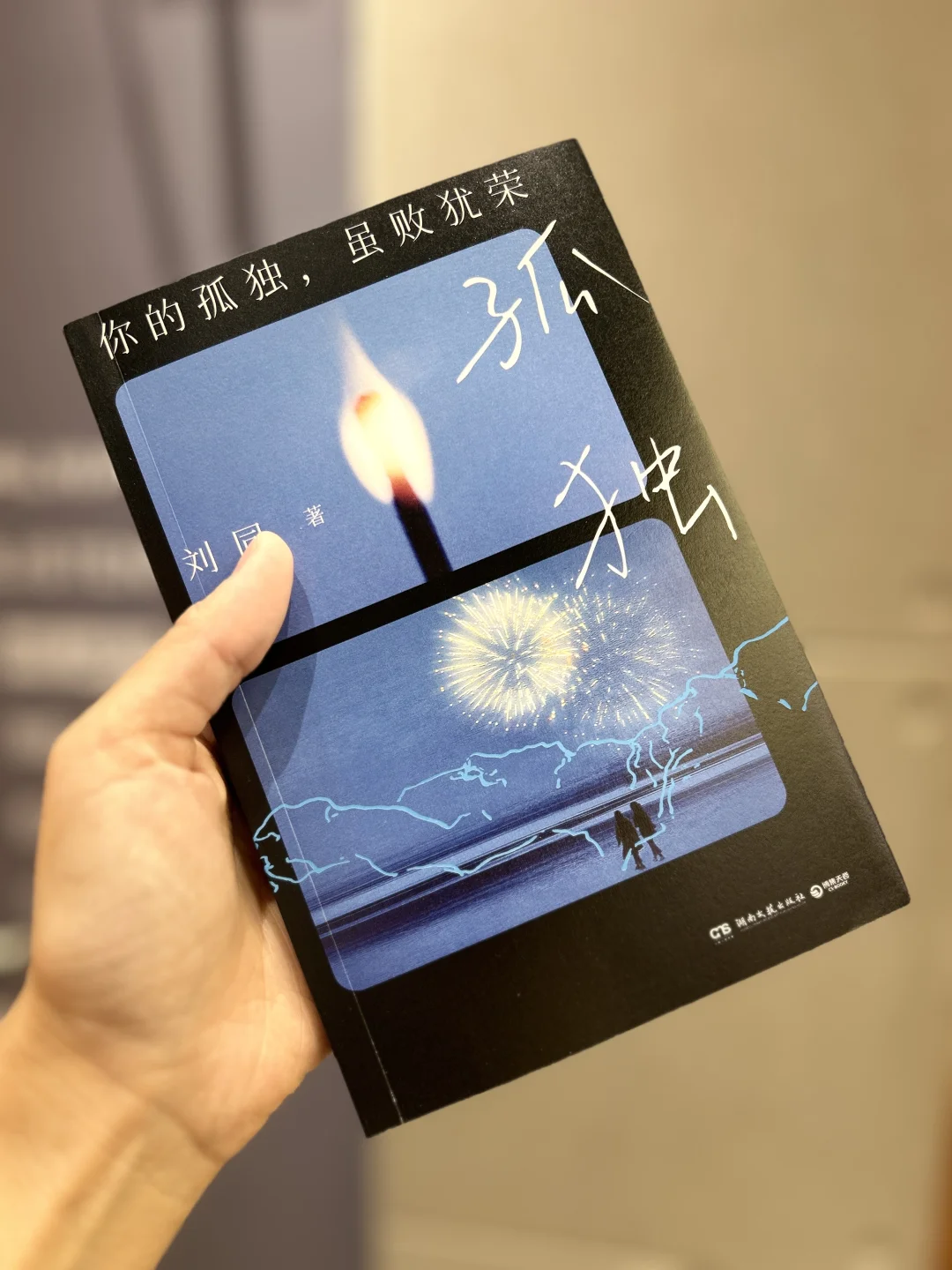 😭我该怎么告诉大家，这本书有多好！！