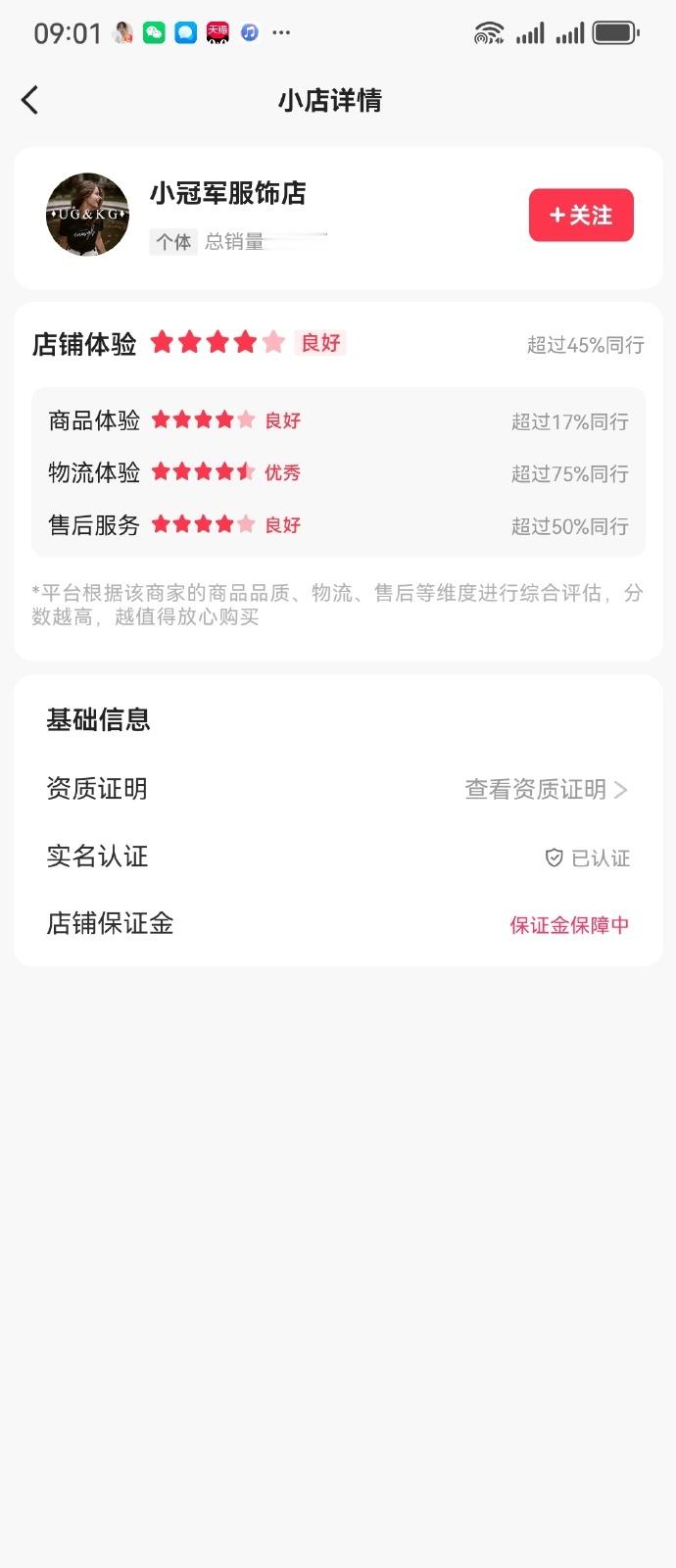 巴扎黑店铺的商品来自小冠军服饰店，爱到最后，全是韭菜，惊不惊喜，意不意外？