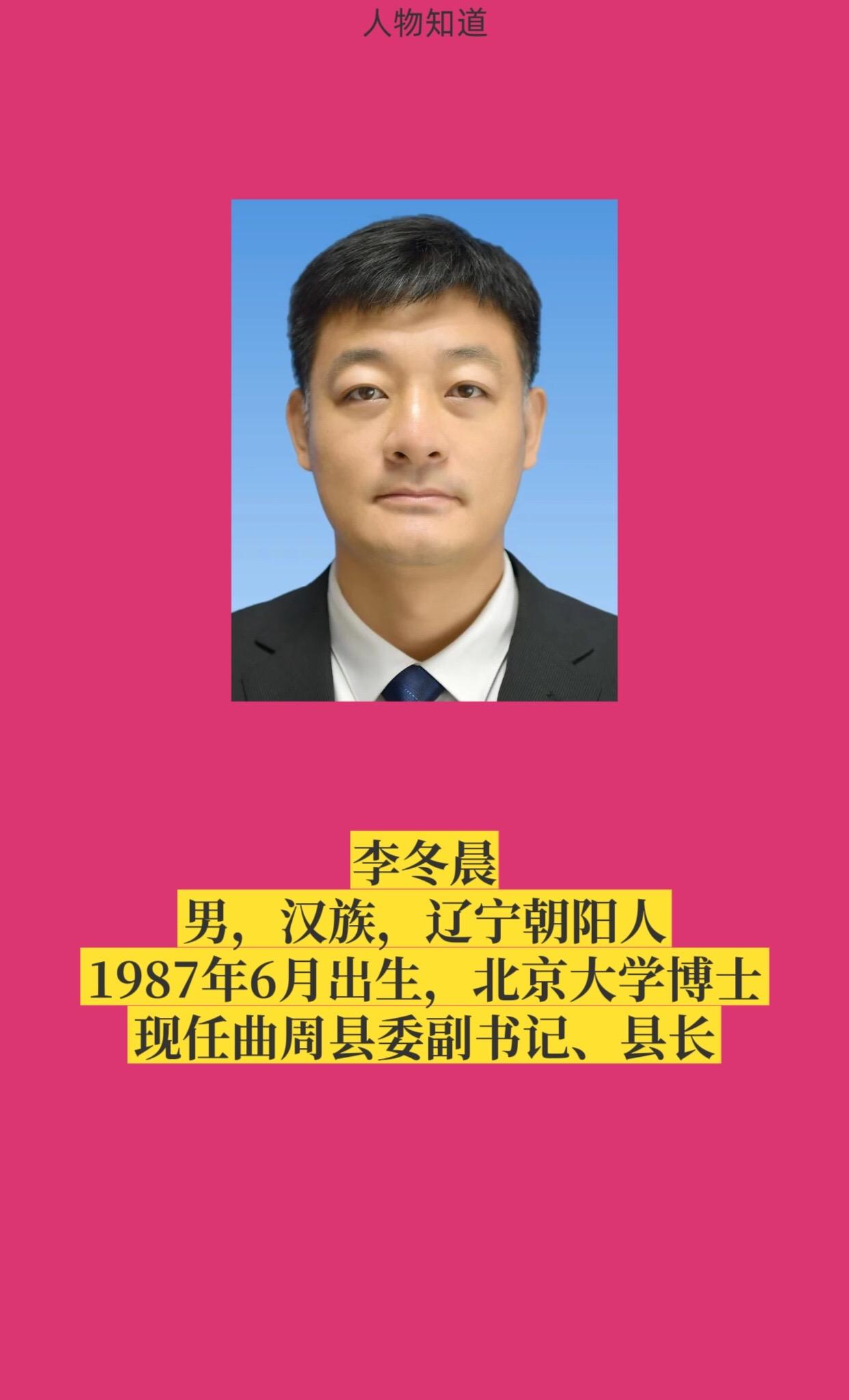 曲周县