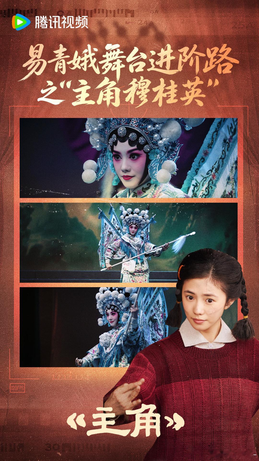 影后视后都在追主角电视剧主角威尼斯影后、飞天视后都在追的《主角》，不靠粉丝硬抬，