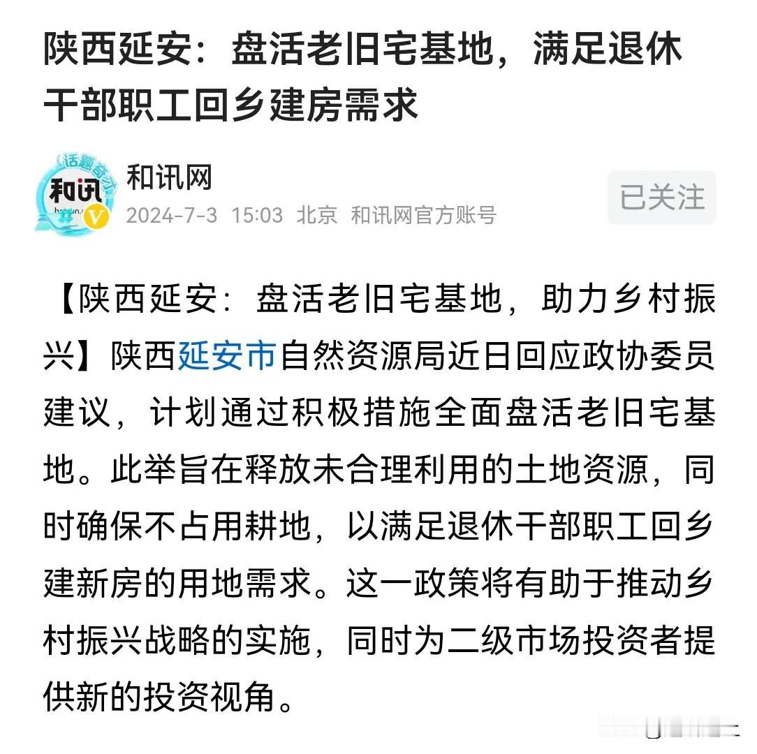 或许这才是让农民 5w 进城买房放弃宅基地的根本原因吧。农民永远是信息的滞后者，