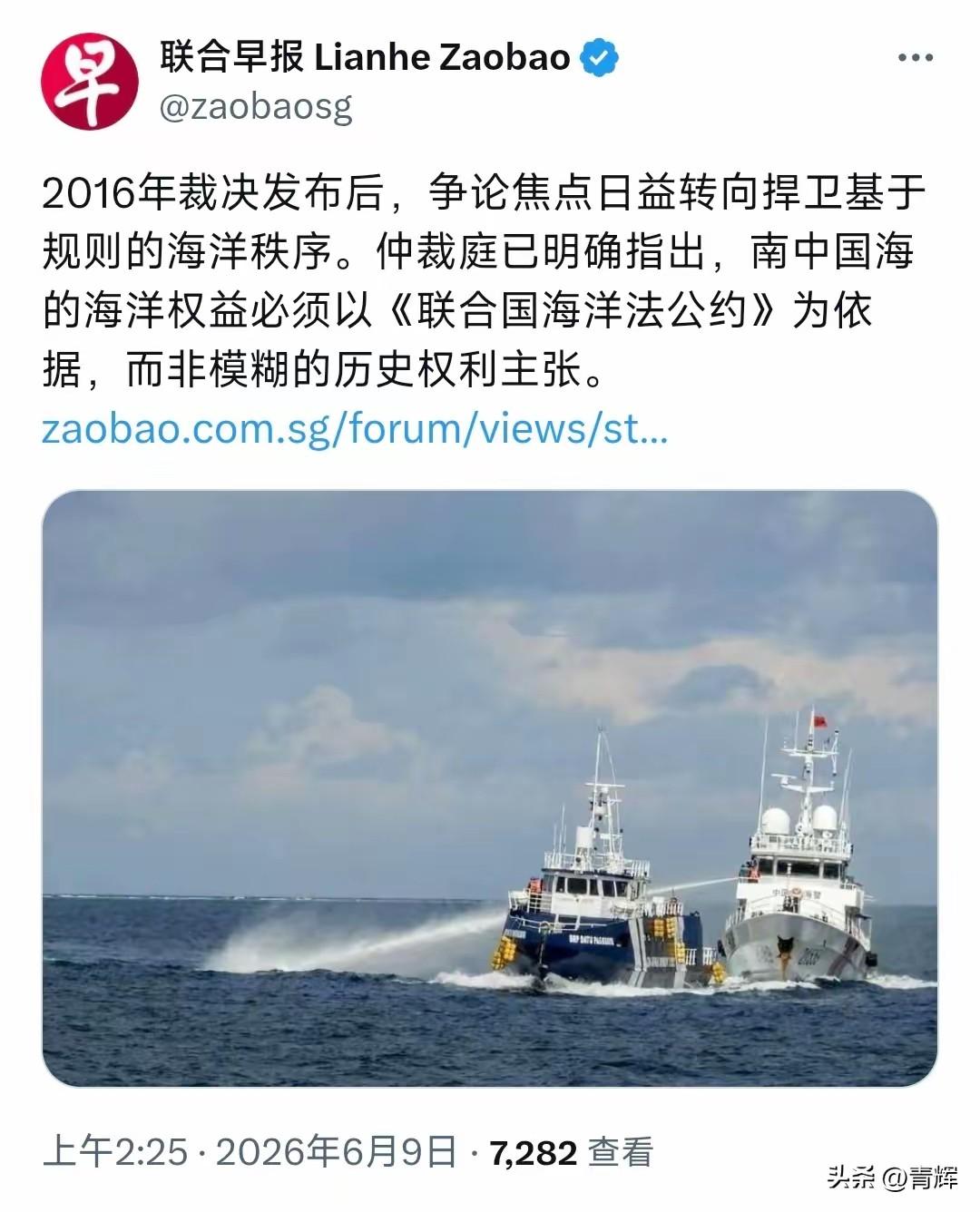 揣着明白装糊涂！新加坡媒体:南中国海的权益应以海洋公约为依据，而非模糊的历史主张