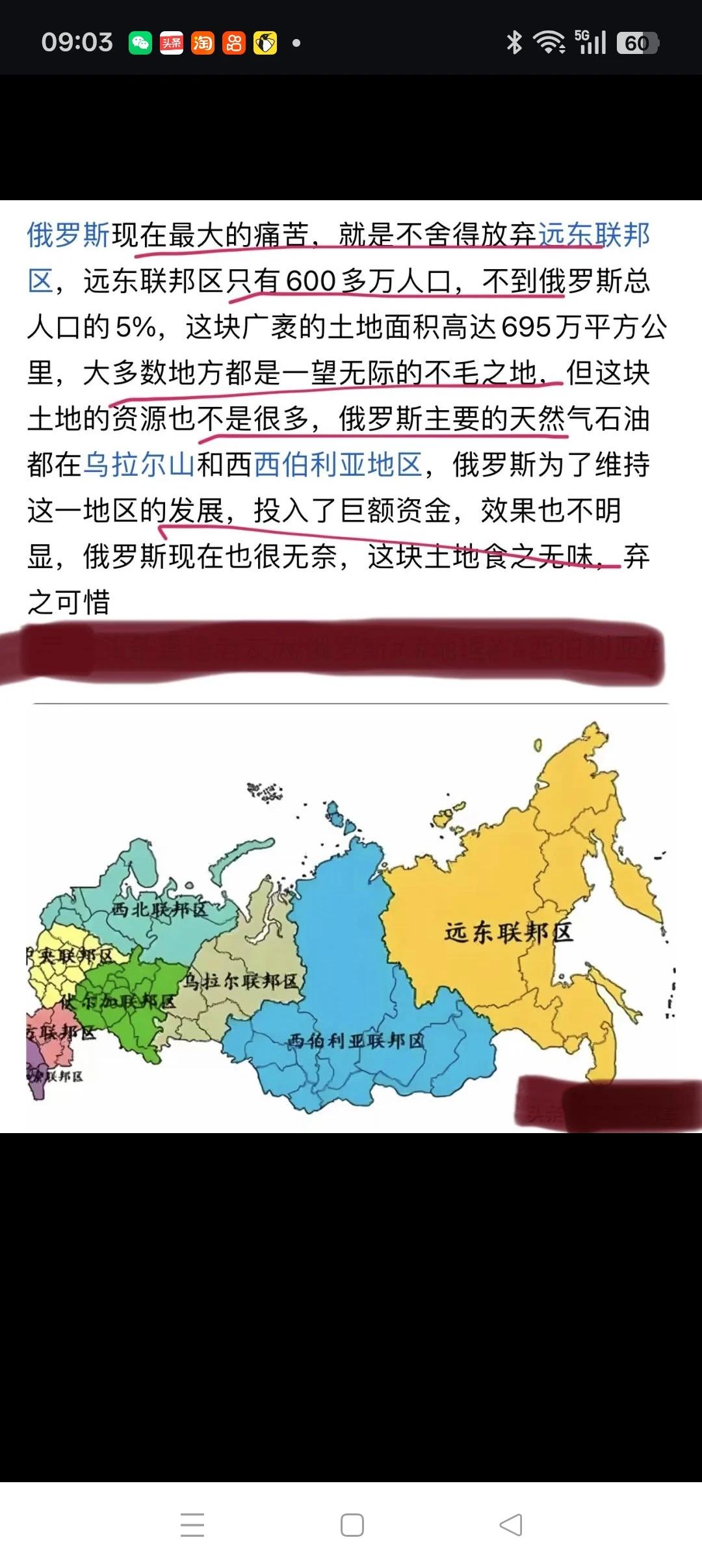 俄罗斯也有类似情形（详见下图）乌拉尔联邦区、西伯利亚联邦区、远东联邦区地域辽阔但