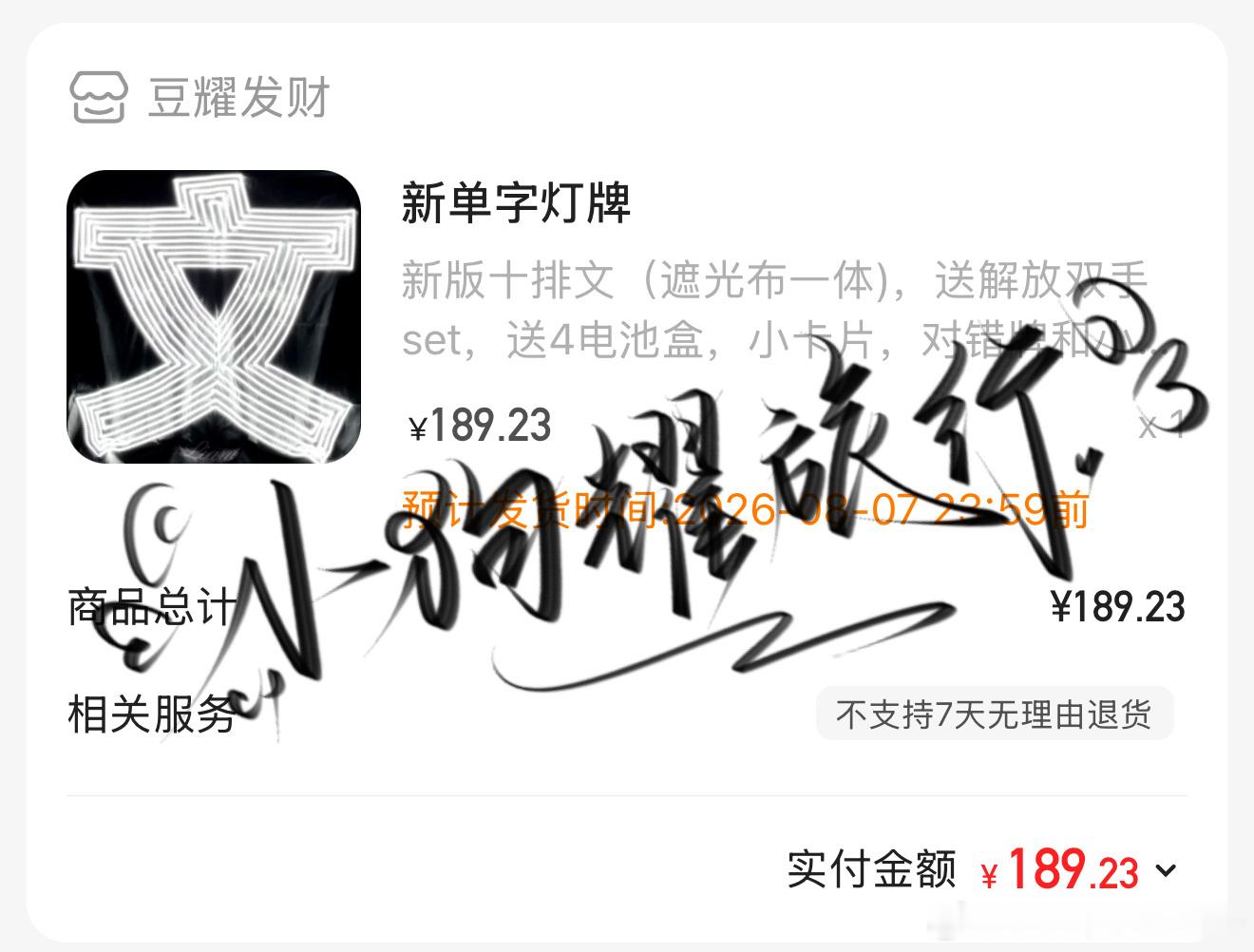 最终还是没忍住  专栏 · 氪金💰记录