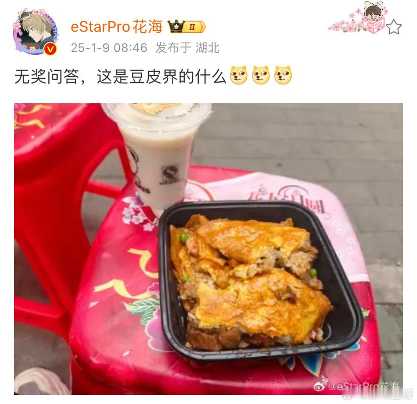 天花板级别的豆皮界[哈哈] 