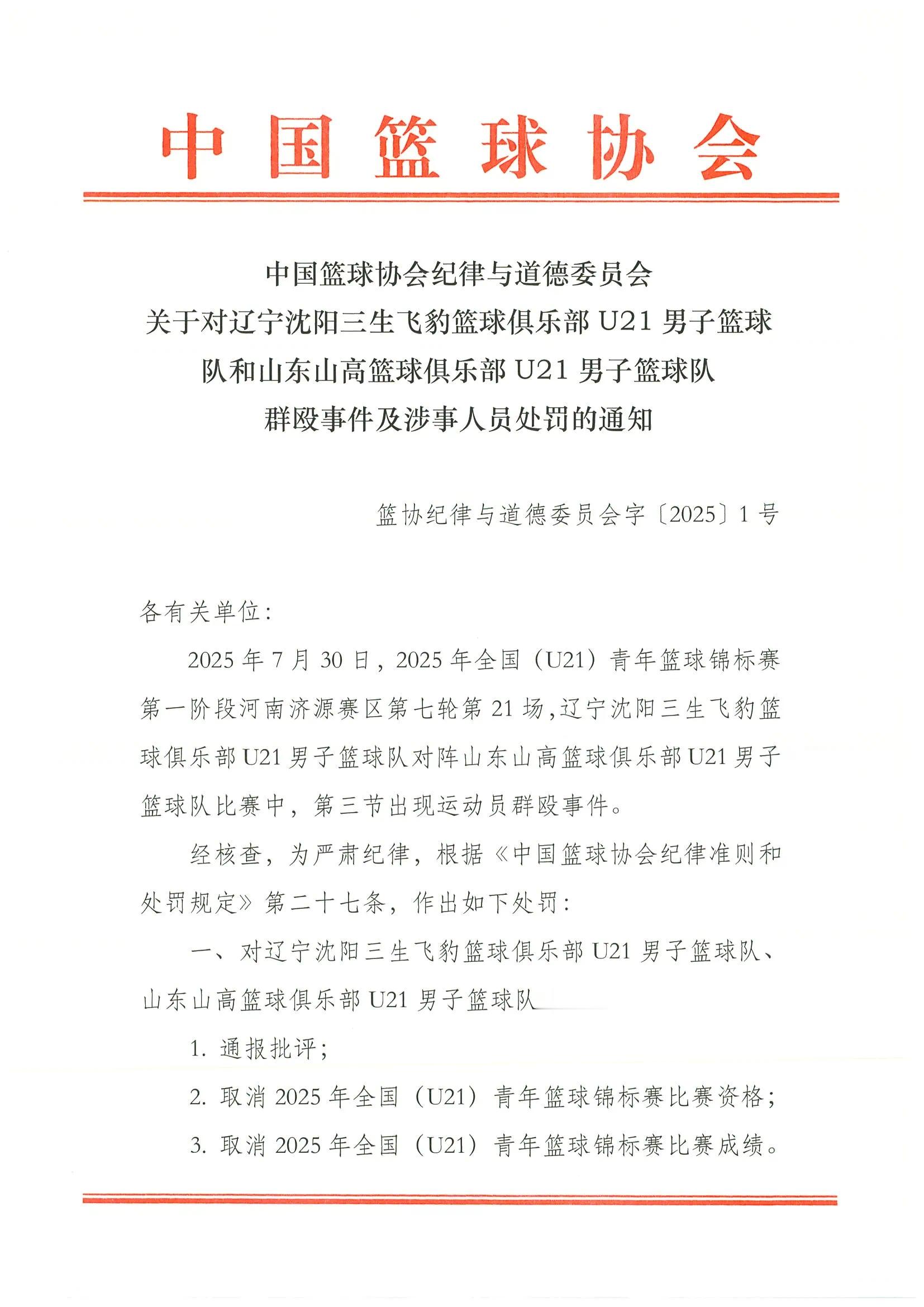 禁赛三年[并不简单]出国or打野[思考] ​​​