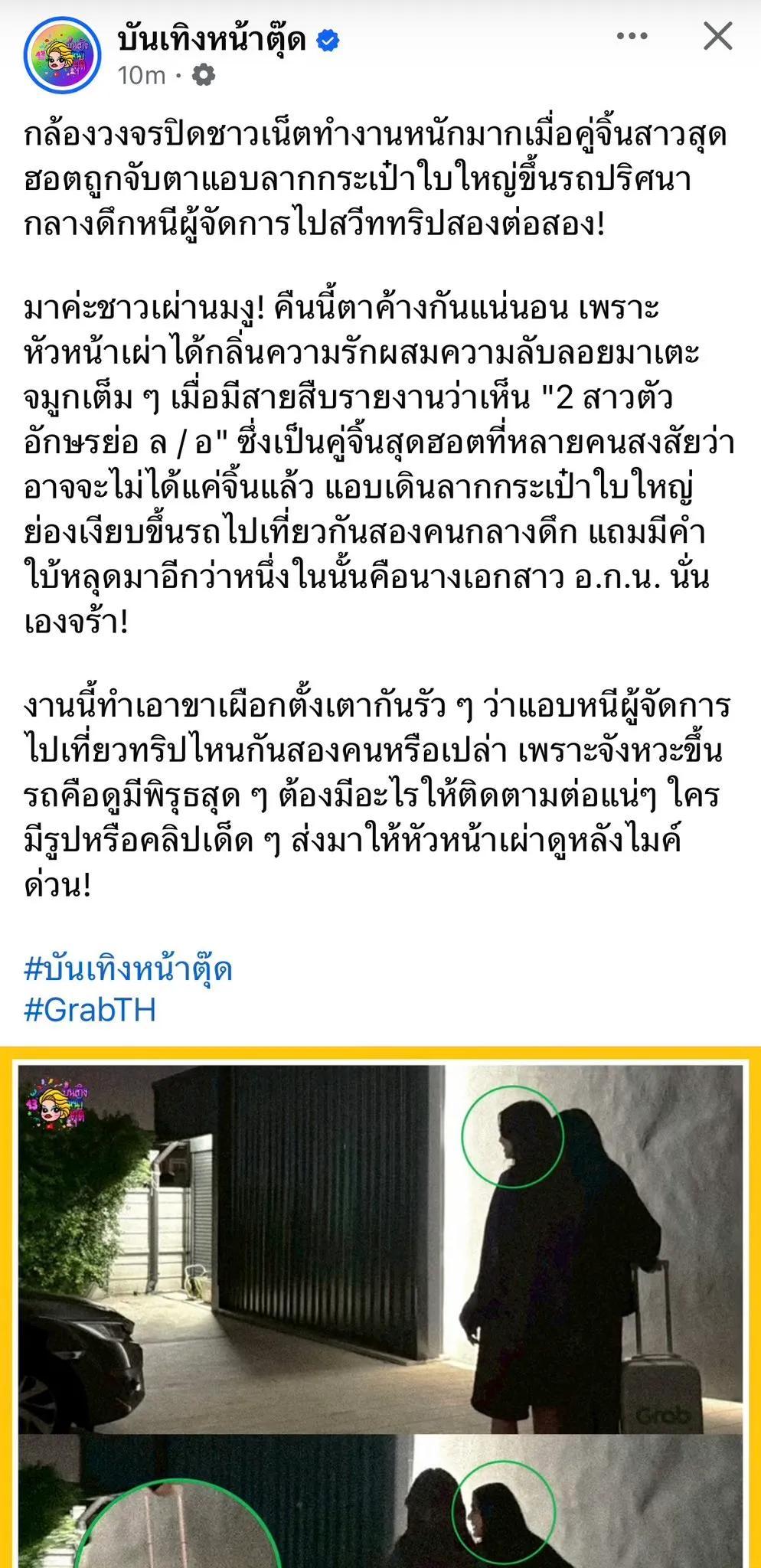 这个Grab一股D社味道哈哈哈哈哈哈哈哈哈：摄像头镜头下的网友们全力运作！当这对