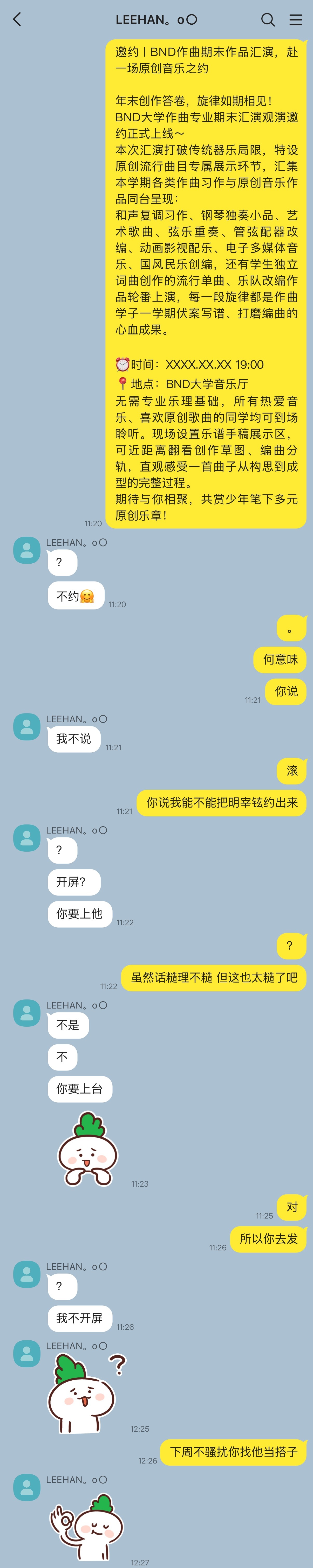 【来电】说出去就完蛋（上）1345在读研究生 26已工作 