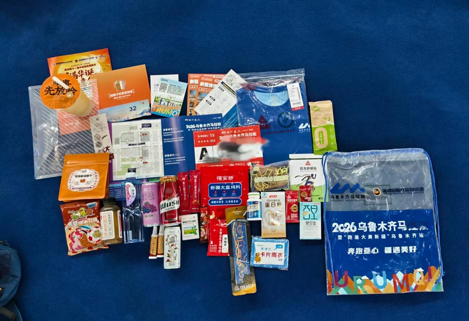 乌鲁木齐马拉松的参赛包这东西不少啊！跑步[超话]马拉松 ​​​