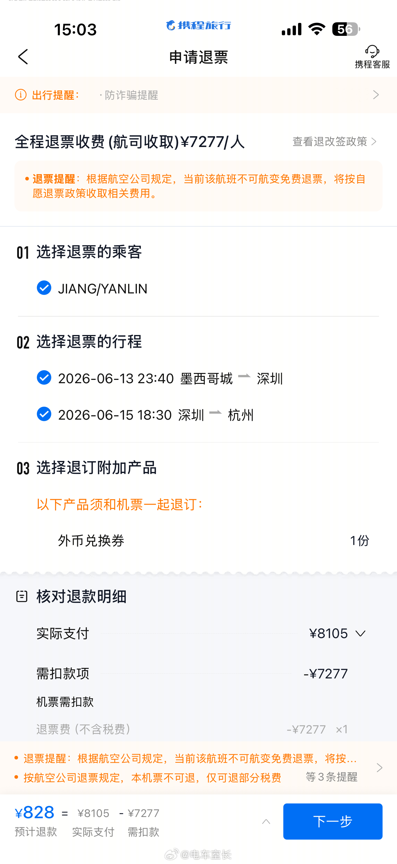 想改签提前回国，太想回家了，可是退票费劝退了，一个人出差真的是难啊，拍摄难吃饭难