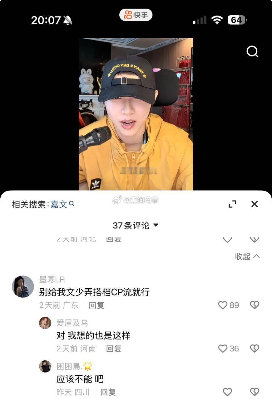 716嘉文粉丝现在这情况还在阻止的话，那就流量一天会比一天低，去了不就为了互动流