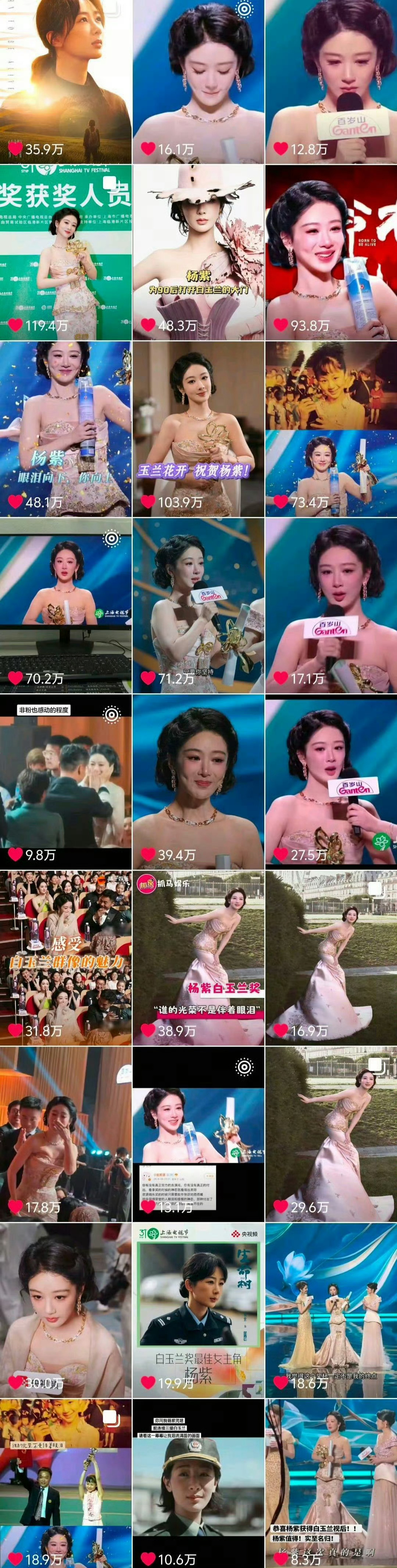 白玉兰下沉市场下沉市场一片叫好，只有某几位没用的东西粉丝搁那上蹿下跳的 