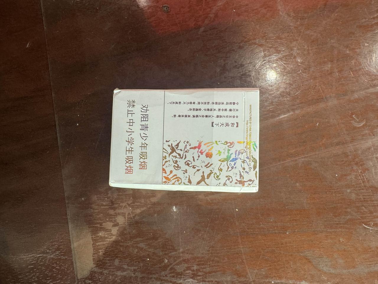 这是什么香烟，贵不贵在市面上都没有见到过