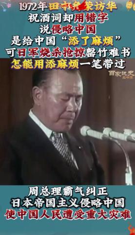 前首相提醒高市：当年中国免掉千亿赔款，是因给日本立了个死规定。
 
1972年，