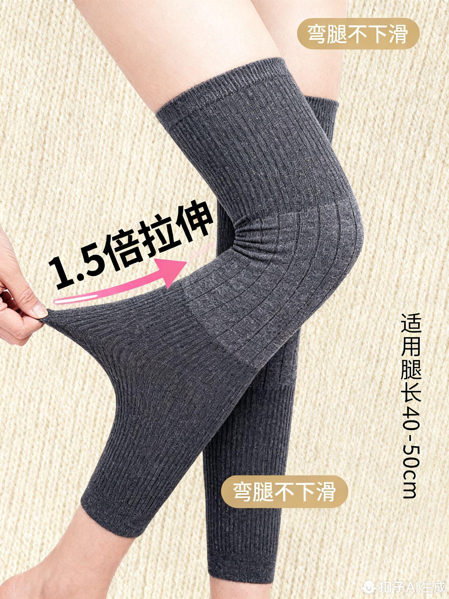 这么好用的加长加厚保暖护膝，你确定不来一双？全天呵护膝盖！防寒保暖一整天！